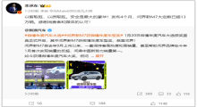 余承东：问界新M7上市4个月大定量超13万台！