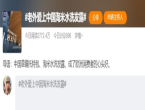 老外爱上中国淘米水洗发露：来自东方的神秘洗发秘籍受追捧！