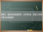 增程式、插电混动到底谁更好、技术更先进：深蓝CEO称技术要为实用性服务！