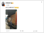 张雪峰自掏12万买年货送员工 感受下：满满一大卡车！
