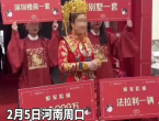 河南一新娘陪嫁999万和法拉利 知情人透露真相！