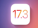苹果iOS 17.3 RC发布：新增被盗设备保护功能！
