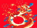 专家解答为什么今年叫“甲辰龙年”：源于我国古代干支纪年法！