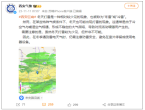 西安雪天有巨响市民被吓醒！官方释疑：监测到闪电、是罕见“冬雷”！