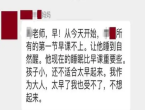 家长怼老师称自家孩子要睡到自然醒 网友热议！