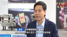 19.9万不可能买到！雷军回应小米汽车售价贵：相当于传统燃油车两三百万豪车的性能！