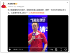 周鸿祎：别小看直播网红经济 俞敏洪吃着火锅唱着歌就把地方文旅带火了！