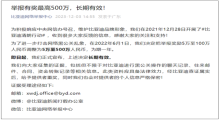 比亚迪：黑公关举报奖励金即日起上调至500万元！