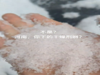 河南多地下起“干燥剂” 科普：霰雪 暴风雪前兆!