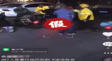 外卖员在车站被围殴?警方辟谣 造谣者行拘5日！
