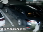 女子半夜遇女孩哭喊妈妈吓得狂跑！
