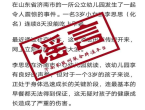 济南辟谣儿童8天没吃上早餐：谣言！