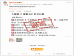 极氪官方回应001元旦大升级：谣言！