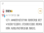 川航3U8906航班备降广州机场！官方回应：飞机引气故障 已安全落地！